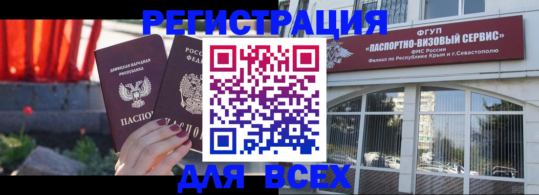 прописка паспорт в Волгоградской области