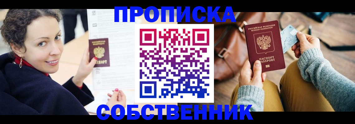 прописка иностранных граждан в Волгоградской области