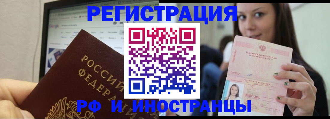 где прописаться в Волгоградской области
